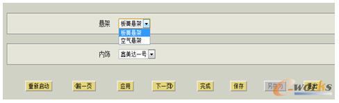 图2 超级可配置BOM选配示例