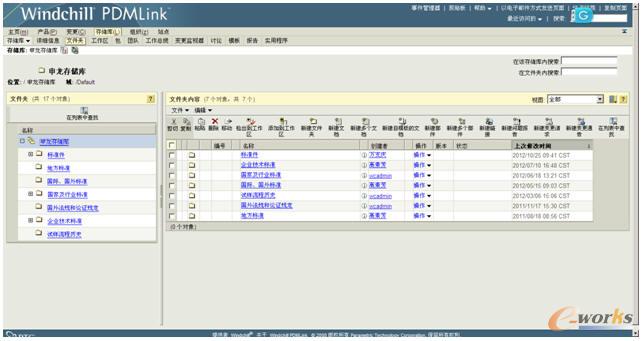 图4 上海申龙PDM系统标准件库及技术标准资料库