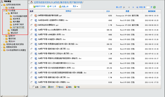 图4 自助学习平台资源页面